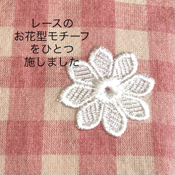 巾着(ミニ)花型モチーフ 3枚目の画像