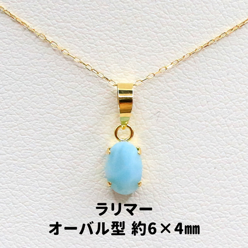 AG-K18-24 天然石 K18 ペンダント トップ ラリマー ペンダントトップ  