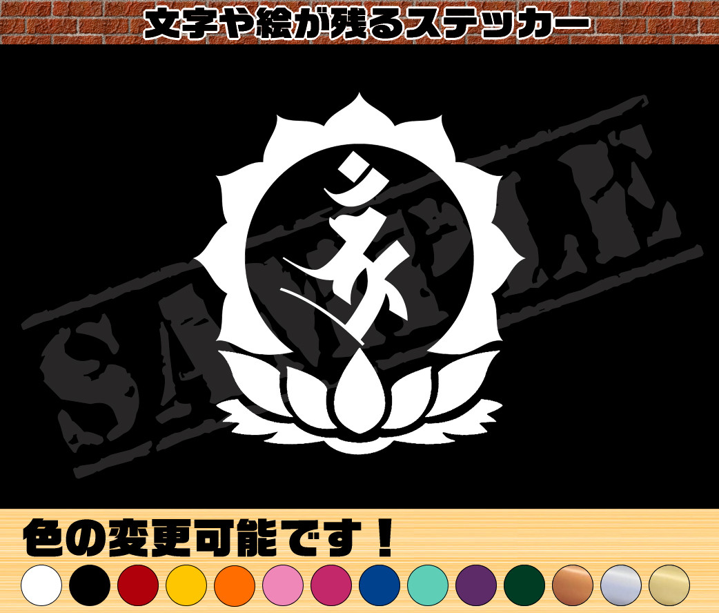 梵字事典 梵字事典(中村瑞隆・石村喜英・三友健容 編著) / 鴨書店 / 古本