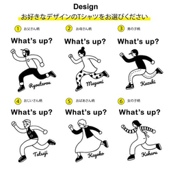 【名前可】What's up? Tシャツ 選べるファミリーデザイン【母の日迄にお届け4/29締切】 4枚目の画像