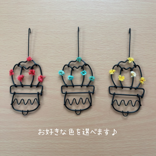 サボテンガーランド】ワイヤーアート ワイヤークラフト 多肉植物 観葉  