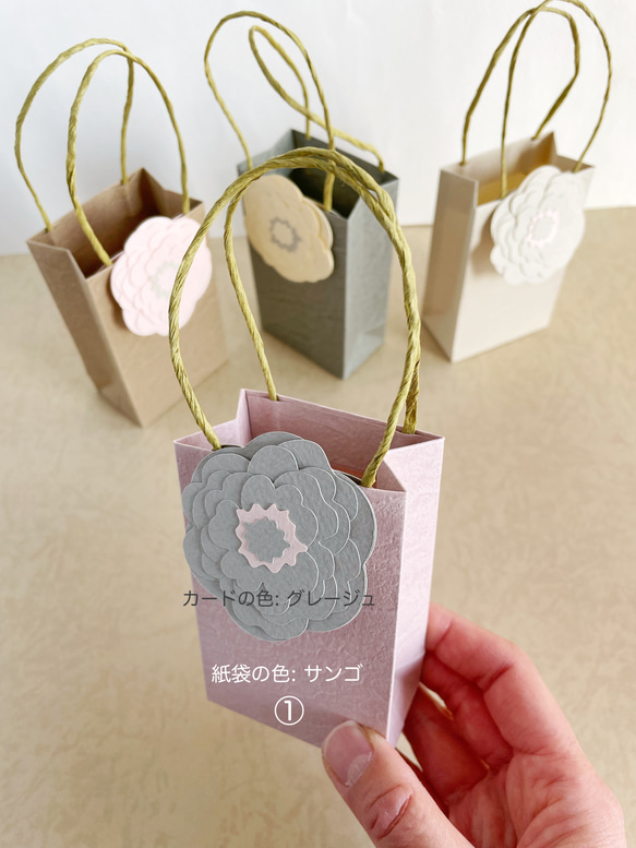 【再販】ミニ紙袋＆芍薬をイメージしたお花のミニカードのセット/ 全4種類・ワンランク上のラッピング・プチギフト 3枚目の画像