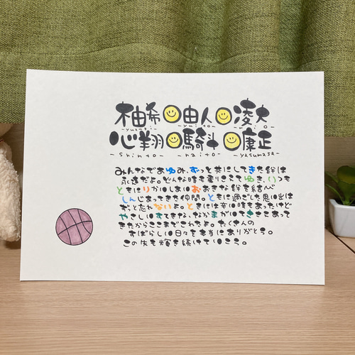 お名前入りポエム オーダー受付中 その他アート 幸せを届けるお お名前入りポエム オーダー受付中 その他アート 幸せを届けるお