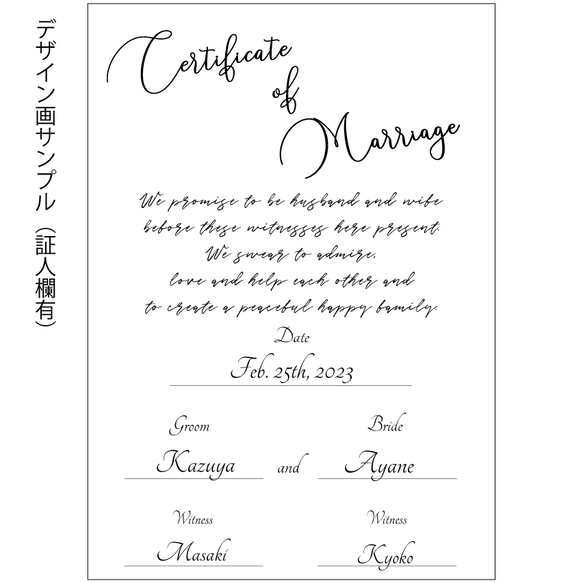 ＊送料無料＊結婚証明書 トレーシングペーパー　結婚式 披露宴 ウェルカムグッズ 10枚目の画像