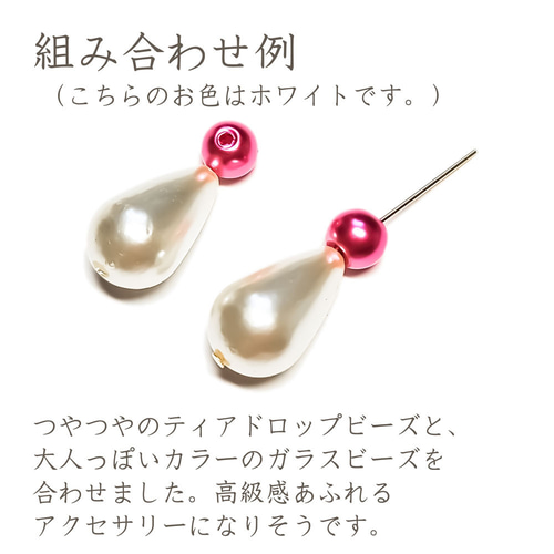ピンク 光沢 ティアドロップ しずく パール ビーズ 16mm 両穴 桜 桃