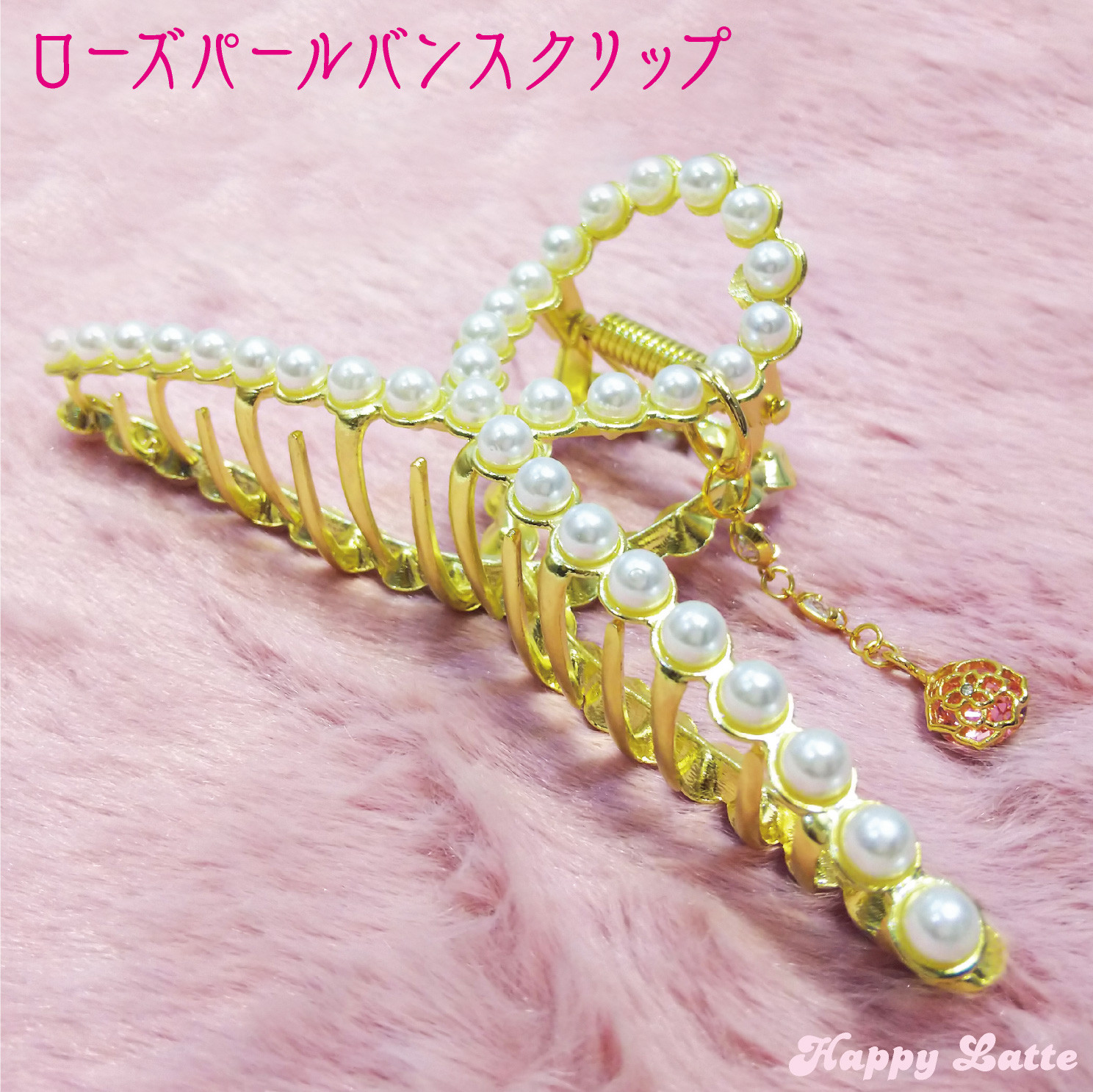 新品 バラ ローズ バンスクリップ ヘアクリップ ゴールド パール