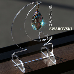 スワロフスキー サンキャッチャー のおすすめ人気通販｜Creema