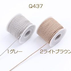 Q437-1  1巻30m  カラーコード ツイストコード 太さ約2mm  （1巻30m） 1枚目の画像