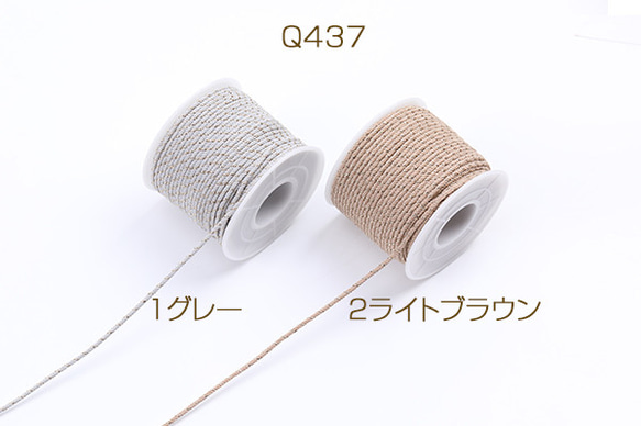 Q437-2  1巻30m  カラーコード ツイストコード 太さ約2mm  （1巻30m） 1枚目の画像