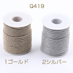 Q419-2  1巻20m  カラーコード 太さ約2mm  （1巻20m） 1枚目の画像