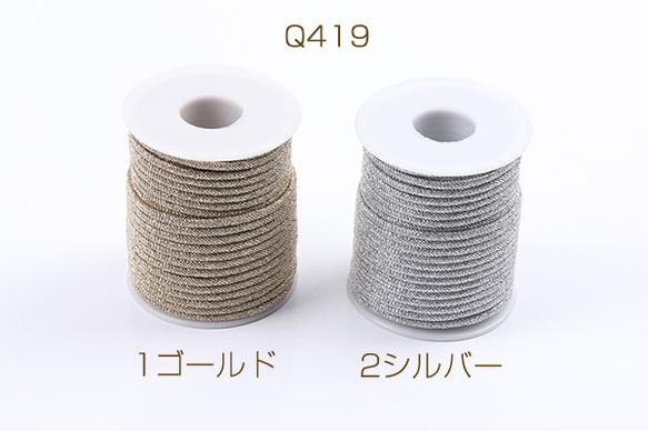 Q419-2  1巻20m  カラーコード 太さ約2mm  （1巻20m） 1枚目の画像