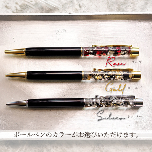 敬老の日 プレゼント ハーバリウムボールペン(ジェントル)ハーバリウム