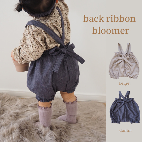 ダブルガーゼのバックリボンブルマ / 80.90㎝ / 2カラー ベビー服  