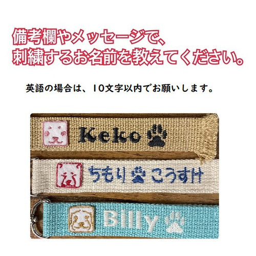 犬顔はんこ 名入れキーホルダー お名前 わんこ ストラップ バック