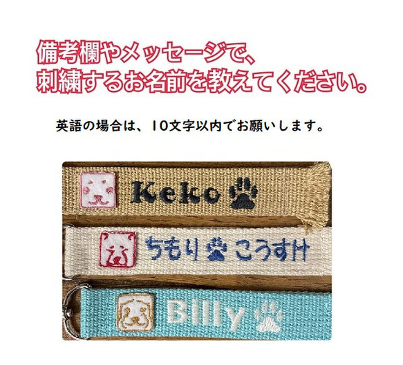 犬顔はんこ　名入れキーホルダー　お名前　わんこ　ストラップ　バックチャーム　いぬ雑貨　刺繍　ネームタグ　入学準備　　　 7枚目の画像