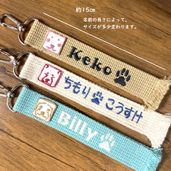 犬顔はんこ　名入れキーホルダー　お名前　わんこ　ストラップ　バックチャーム　いぬ雑貨　刺繍　ネームタグ　入学準備　　　 2枚目の画像