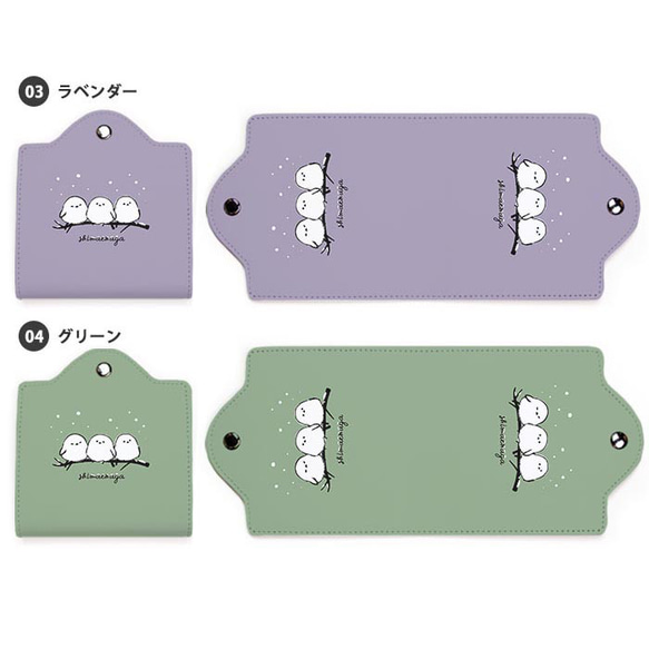マスクケース 持ち運び 仮置き マスクカバー シマエナガ 雪の妖精 鳥 小鳥 かわいい ic_mc027 3枚目の画像