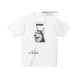 愛犬 わんちゃん オリジナルTシャツ【名入れ】うちの子 オーダー 写真 イラスト ギフト ペット チワワ 柴犬 ハスキー 4枚目の画像