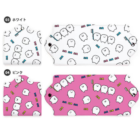 マスクケース 持ち運び 仮置き マスクカバー 歯磨き 歯ブラシ 歯 おしゃれ ic_mc044 3枚目の画像