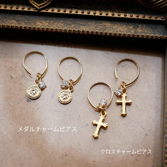 キャッチ無し クロスチャームピアス メダルチャームピアス 14kgf  