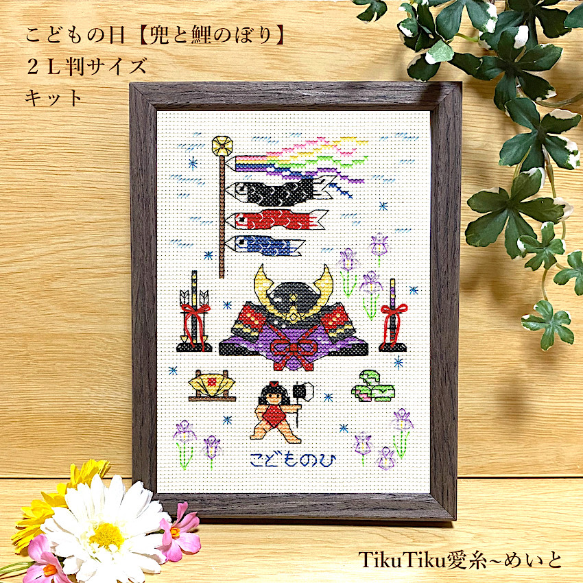 えいこ様。2点おまとめ専用。クロスステッチ完成品　全面ステッチ　大判サイズ Amazon | 【ル・ボヌール・デ・ダム】 クロスステッチ刺繍キット