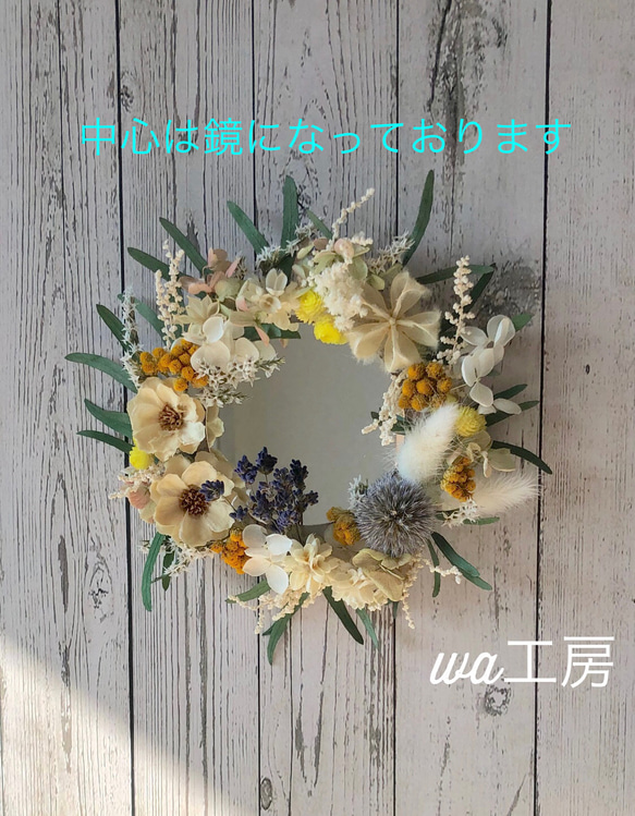 ドライフラワーのナチュラルリースミラー/置型も選べる/ボタニカル