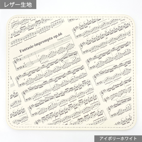 再販×2♪『ショパン 幻想即興曲』マウスパッド♪マルチパッド 音楽 クラシック ピアノ 音符 パソコン 4枚目の画像