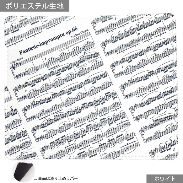 再販×2♪『ショパン 幻想即興曲』マウスパッド♪マルチパッド 音楽 クラシック ピアノ 音符 パソコン 2枚目の画像