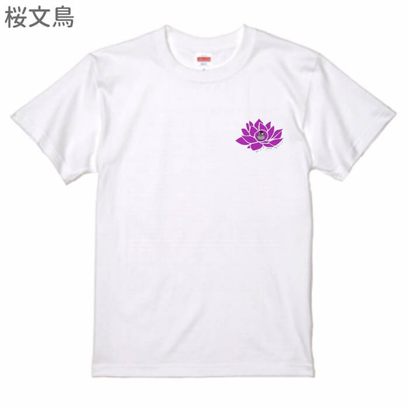 Java Sparrow T 卹 #116 One Point Lotus and Java Sparrow [定制] 第3張的照片