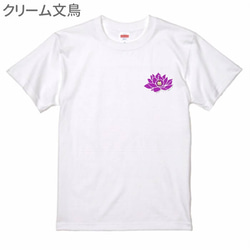 Java Sparrow T 卹 #116 One Point Lotus and Java Sparrow [定制] 第6張的照片