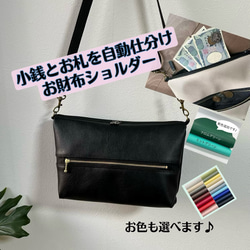 送料無料】お札も小銭もまとめて入れても自動で仕分けされる