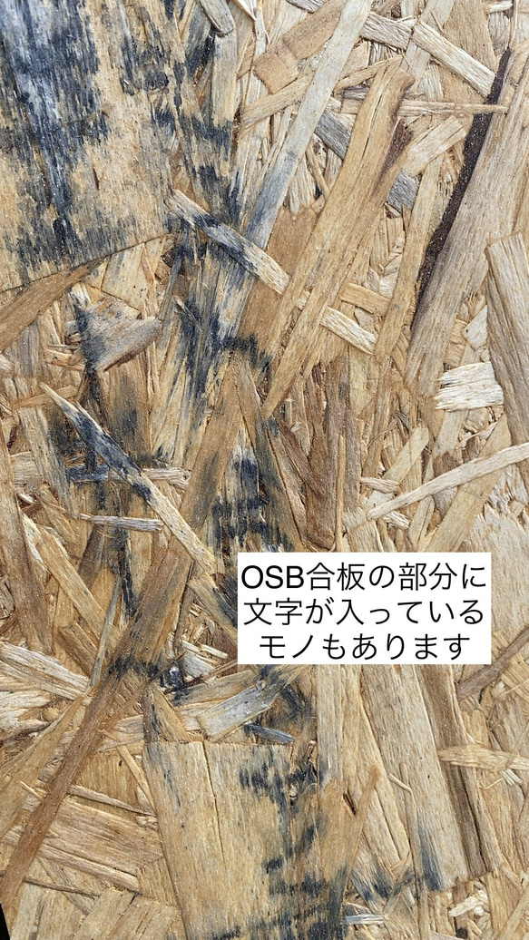 OSB木箱(大サイズ)  オークカラーver. 13枚目の画像