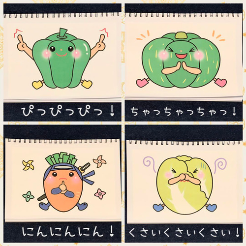 スケッチブックシアター素材 やさいのうた 保育教材 保育園 幼稚園