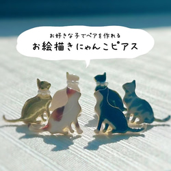 桃色ピンクのネコちゃんの手染めペイントひし形ピアス