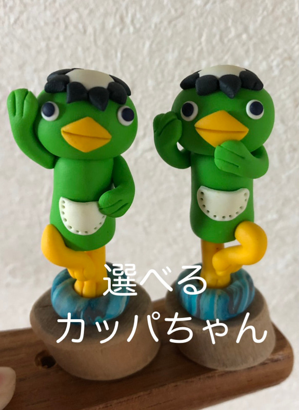 clayart nendog  選べるカッパちゃん（受注製作） 1枚目の画像