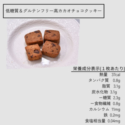 低糖質＆グルテンフリークッキー缶【３缶セット】ギフトBOX入り 9枚目の画像