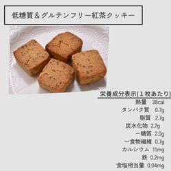 低糖質＆グルテンフリークッキー缶【３缶セット】ギフトBOX入り 11枚目の画像