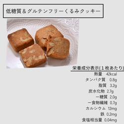 低糖質＆グルテンフリークッキー缶【３缶セット】ギフトBOX入り 10枚目の画像