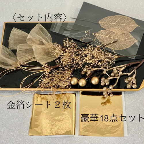 和洋兼用髪飾り 箱入り】華やかで上品なゴールド系の18点セット/成人式