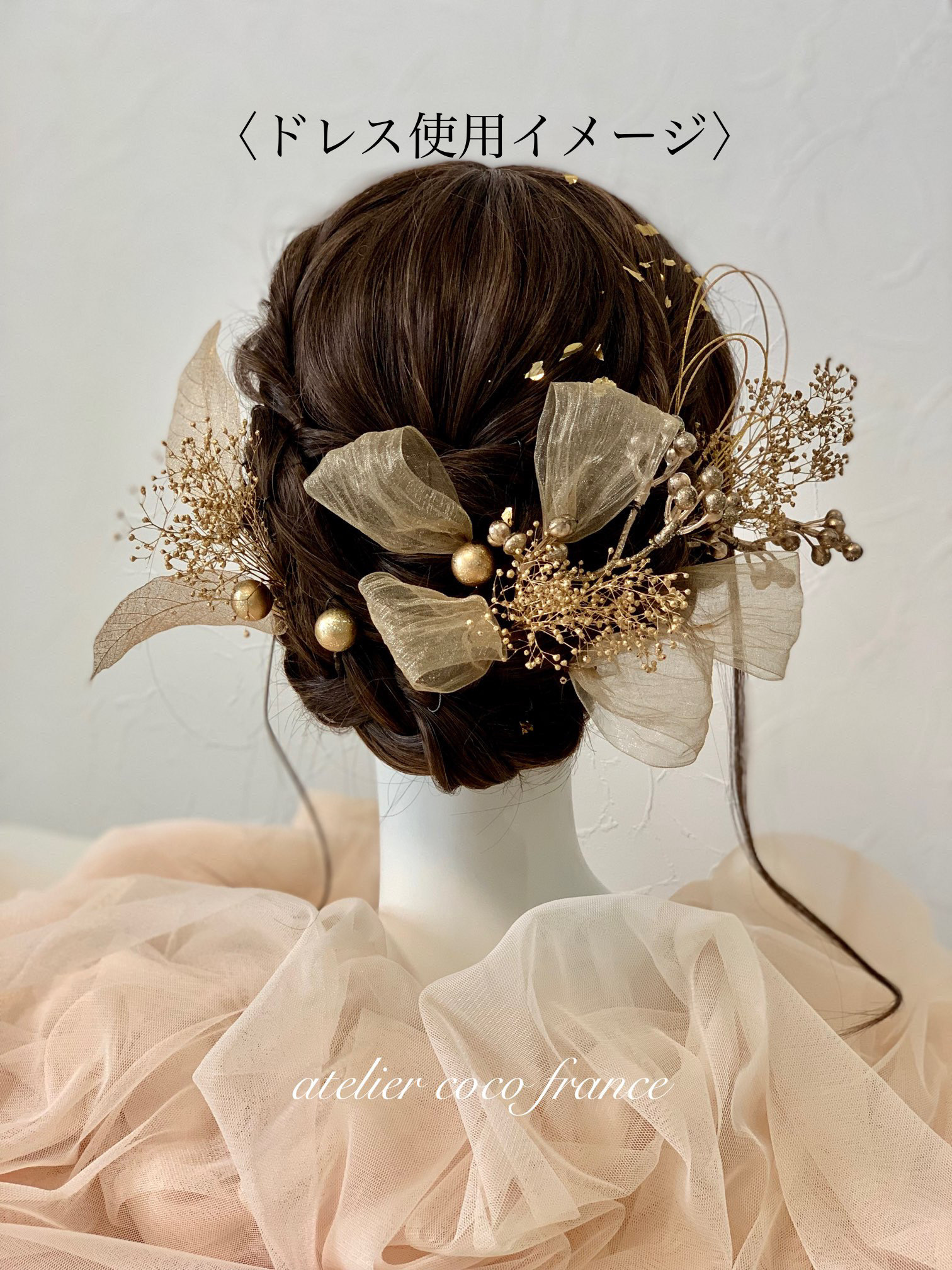 【和洋兼用髪飾り　箱入り】華やかで上品なゴールド系の18点セット/成人式/卒業式/結婚式/パーティ/水引き髪飾り 4,400円