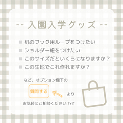 ［受注製作］レッスンバッグ〈恐竜ベージュ×デニム〉 7枚目の画像