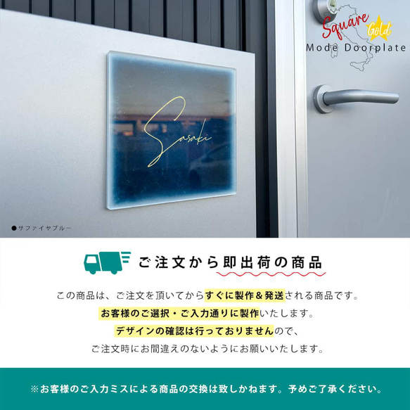 表札 正方形 Mode Doorplate 筆記体No1 文字ゴールド 5枚目の画像