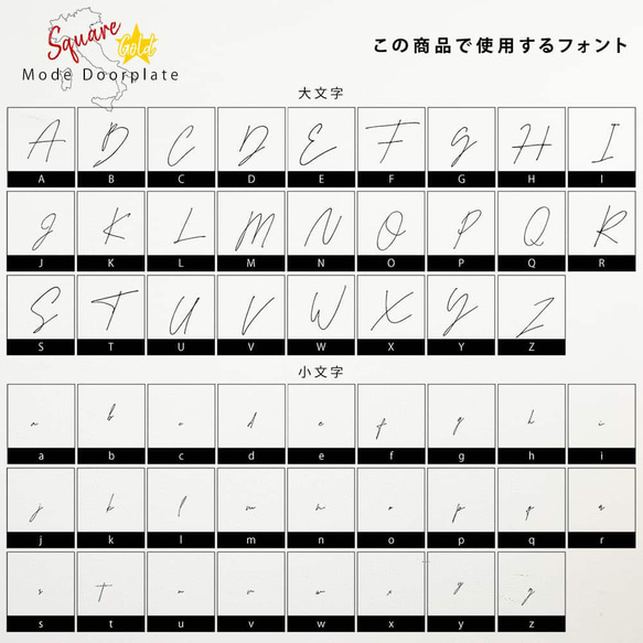 表札 正方形 Mode Doorplate 筆記体No1 文字ゴールド 12枚目の画像