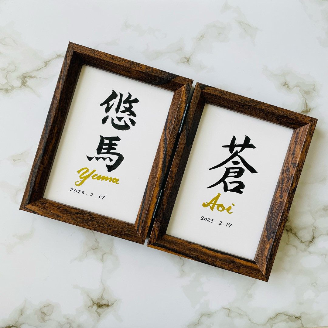 祓詞 額縁付き 神道