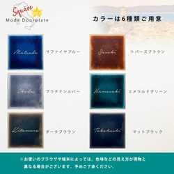 表札 正方形 Mode Doorplate 筆記体No2 文字ゴールド 11枚目の画像