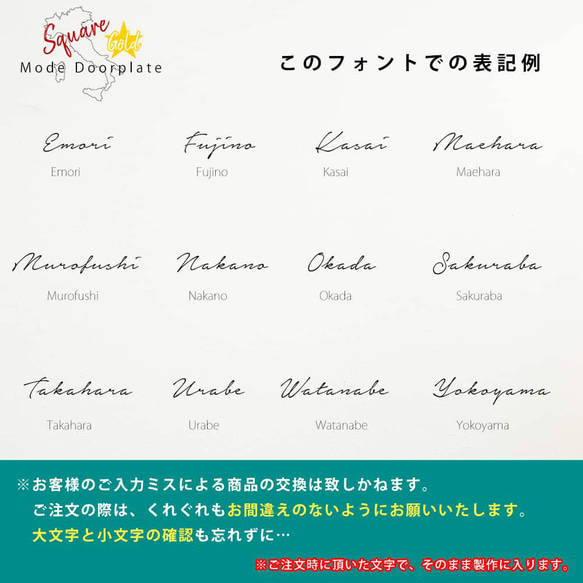 表札 正方形 Mode Doorplate 筆記体No2 文字ゴールド 14枚目の画像