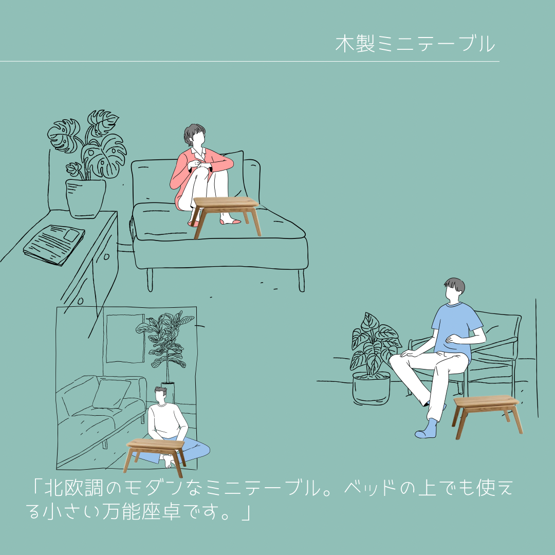 受注生産 職人手作り ミニテーブル 一人暮らし 座卓 ちゃぶ台 木製 無垢材 天然木 インテリア 家具 北欧 木工 LR