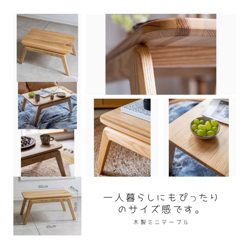 受注生産 職人手作り ミニテーブル 座卓 ちゃぶ台 木製雑貨 無垢 受注生産 職人手作り ミニテーブル 座卓 ちゃぶ台 木製雑貨 無垢