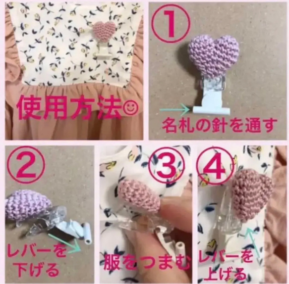 【送料無料】服に穴が開かない名札クリップ　フラワー　ピンク 4枚目の画像