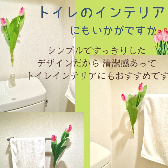 チューリップシンプル掛け飾り 送料無料 壁掛け ピンク 造花 ドア飾り トイレインテリア 雑貨 玄関飾り 春 飾り 5枚目の画像